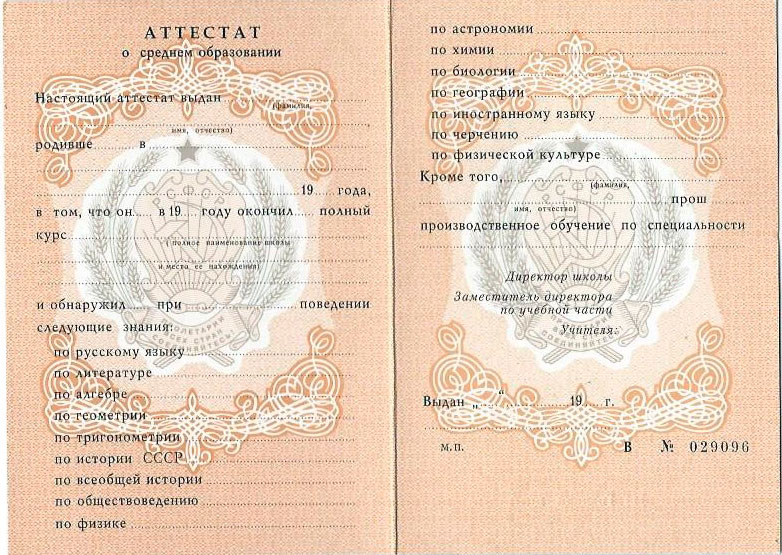 Купить диплом кассира через интернет 1