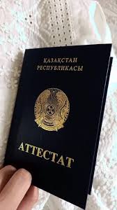Купить диплом в Благовещенске оригинальном 5