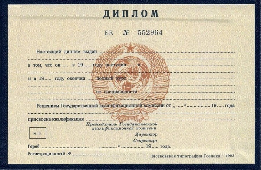 Купить диплом в Грозном 7 Купить диплом в Грозном 7