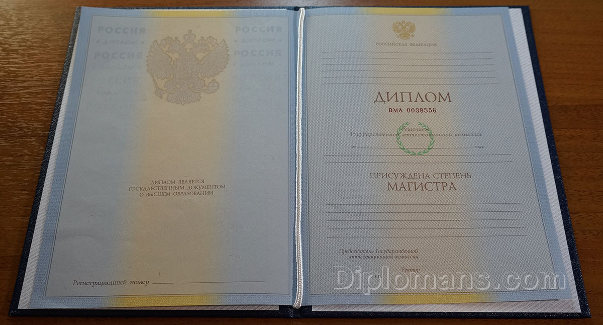 Приобрести диплом любого учебного заведения 44