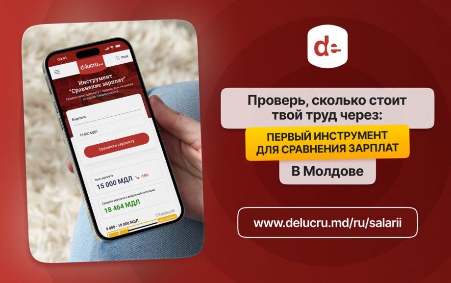 Работа в Кишиневе 3